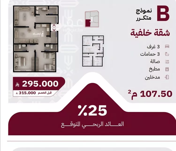 شقة للبيع في شارع عثمان ابن عوف, حي الريان, مدينة جدة, منطقة مكة المكرمة صورة 4