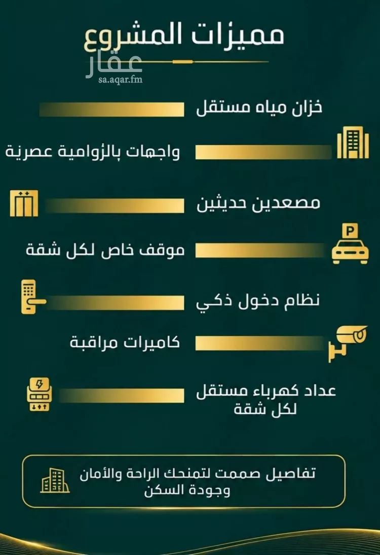 شقة للبيع في شارع زينب بنت العوام, حي الصفاء, مدينة جدة, منطقة مكة المكرمة 9