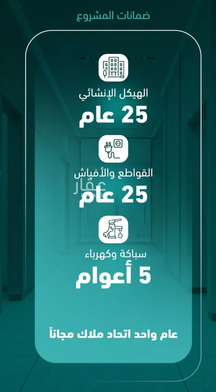 شقة للبيع في شارع رشيد شعت, حي السلامة, مدينة جدة, منطقة مكة المكرمة 6