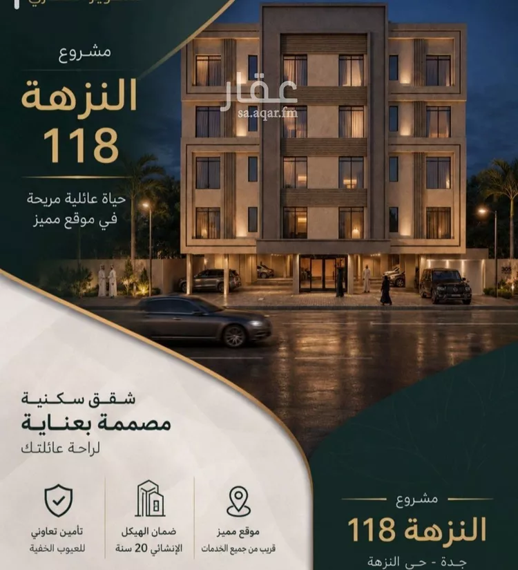 شقة للبيع في شارع هباء بن سفيان, حي النزهة, مدينة جدة, منطقة مكة المكرمة