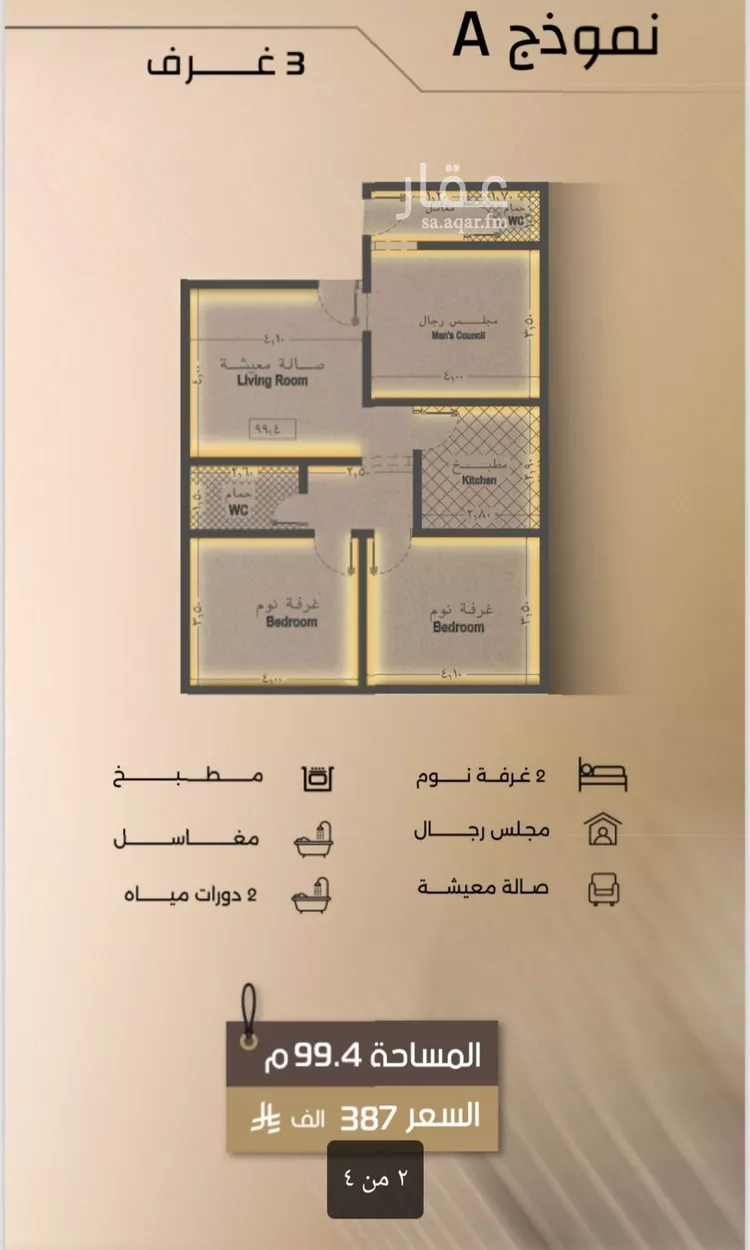 شقة للبيع في شارع زيد بن قيس, حي الفيصلية, مدينة جدة, منطقة مكة المكرمة صورة 2