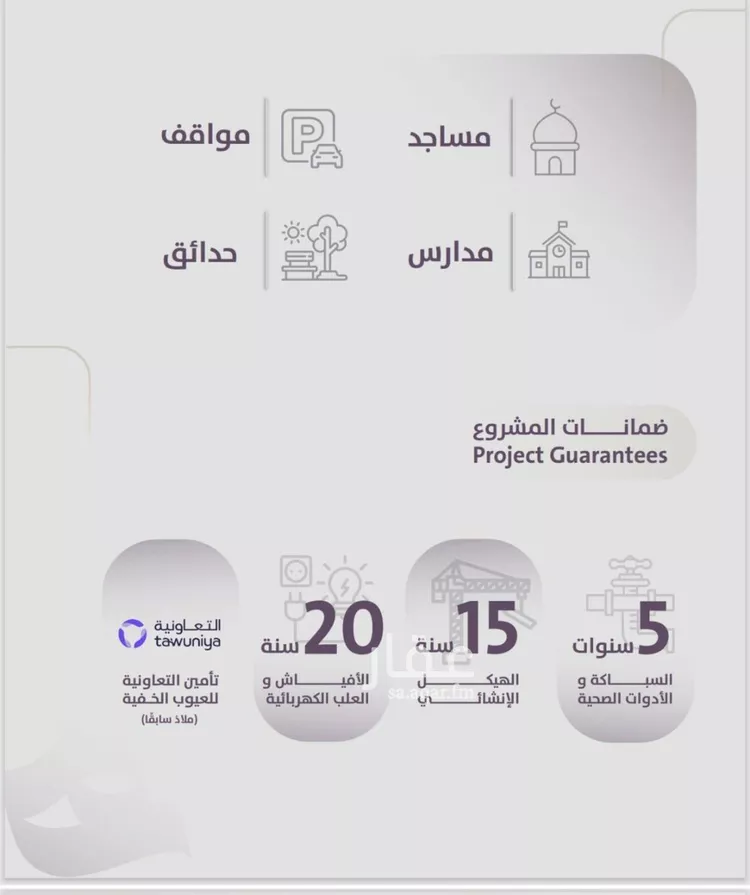 شقة للبيع في شارع عوف الجثممي, حي الزهراء, مدينة جدة, منطقة مكة المكرمة صورة 2