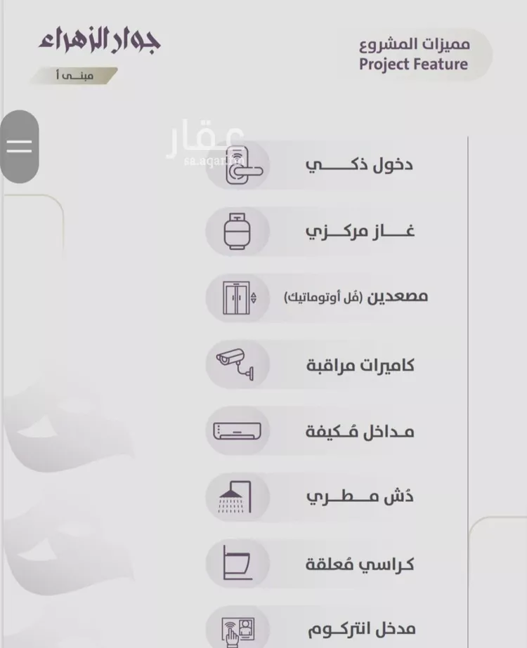 شقة للبيع في شارع عوف الجثممي, حي الزهراء, مدينة جدة, منطقة مكة المكرمة صورة 3