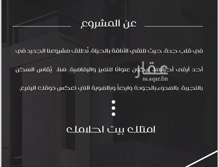 شقة للبيع في شارع ظعفرانه, حي النزهة, مدينة جدة, منطقة مكة المكرمة صورة 5