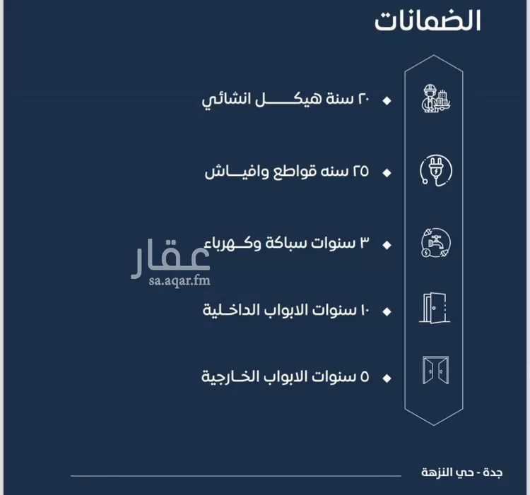شقة للبيع في شارع ابن نجيم, حي الصواري, مدينة جدة, منطقة مكة المكرمة صورة 5