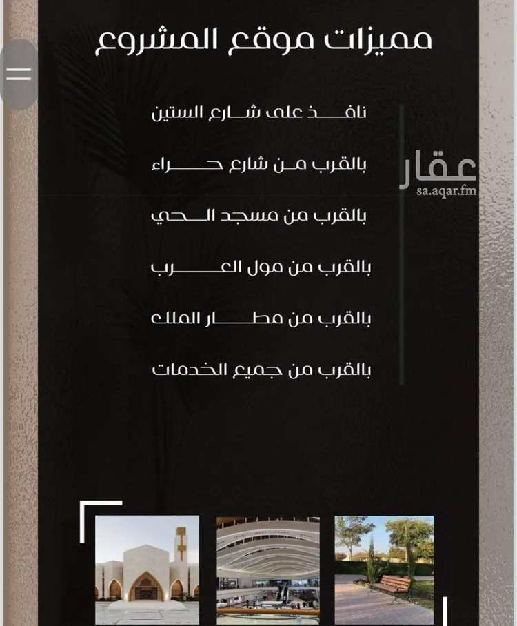 شقة للبيع في شارع عزيز بن عمير, حي النزهة, مدينة جدة, منطقة مكة المكرمة صورة 4