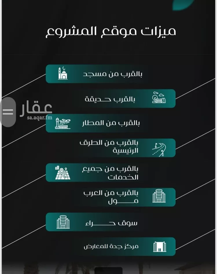 شقة للبيع في شارع عمره بن قره, حي النزهة, مدينة جدة, منطقة مكة المكرمة صورة 2
