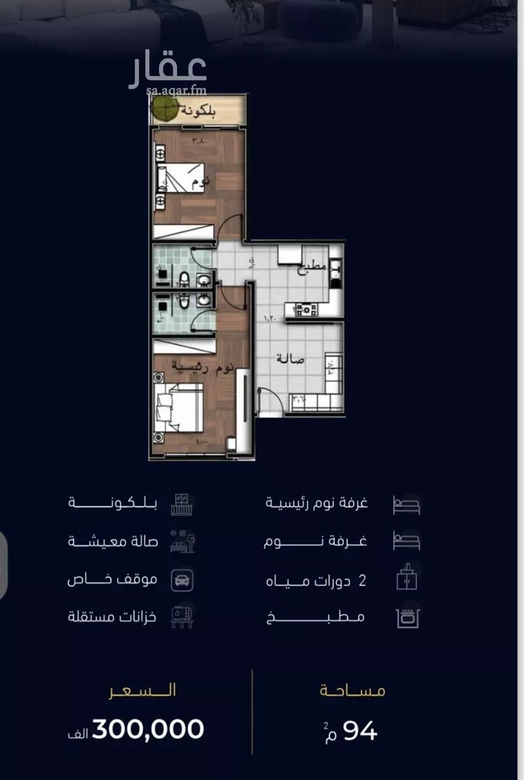 شقة للبيع في شارع العروبه, حي مشرفة, مدينة جدة, منطقة مكة المكرمة