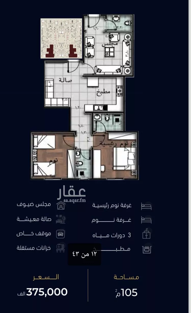 شقة للبيع في شارع العروبه, حي مشرفة, مدينة جدة, منطقة مكة المكرمة صورة 3