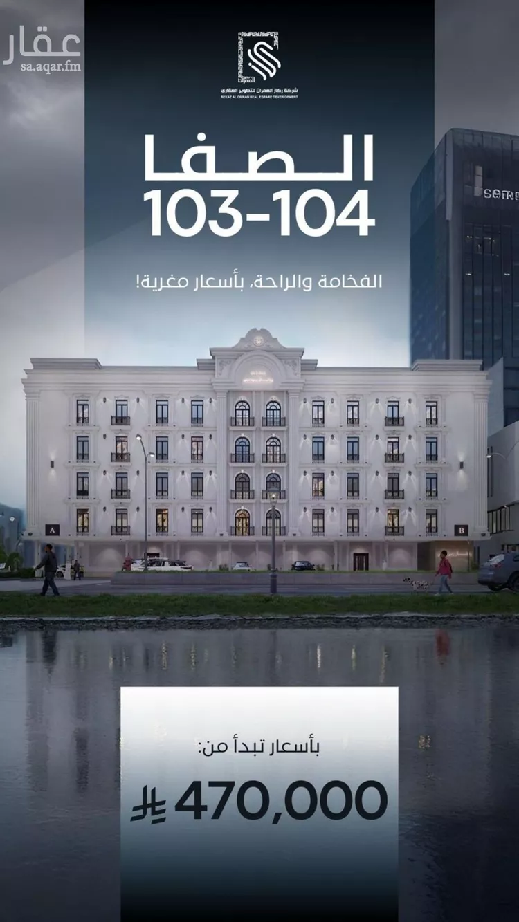 شقة للبيع في شارع عبدالله العطاس, حي الصفاء, مدينة جدة, منطقة مكة المكرمة صورة 3