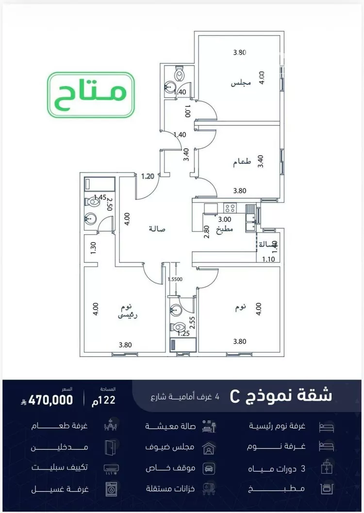 شقة للبيع في شارع عبدالله العطاس, حي الصفاء, مدينة جدة, منطقة مكة المكرمة صورة 4