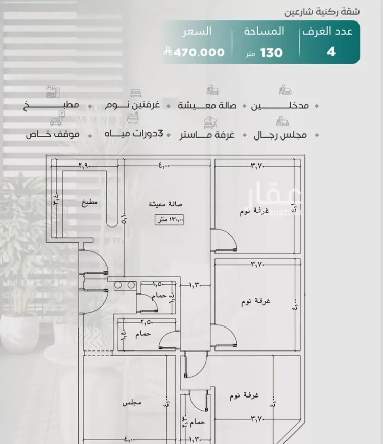 شقة للبيع في شارع المنزر بن يزيد, حي النزهة, مدينة جدة, منطقة مكة المكرمة صورة 5
