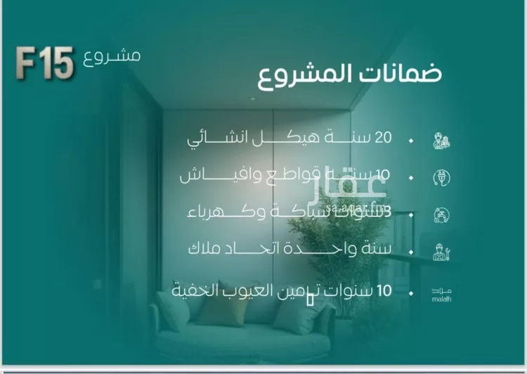 شقة للبيع في شارع عدي ابن بداء, حي النزهة, مدينة جدة, منطقة مكة المكرمة صورة 4