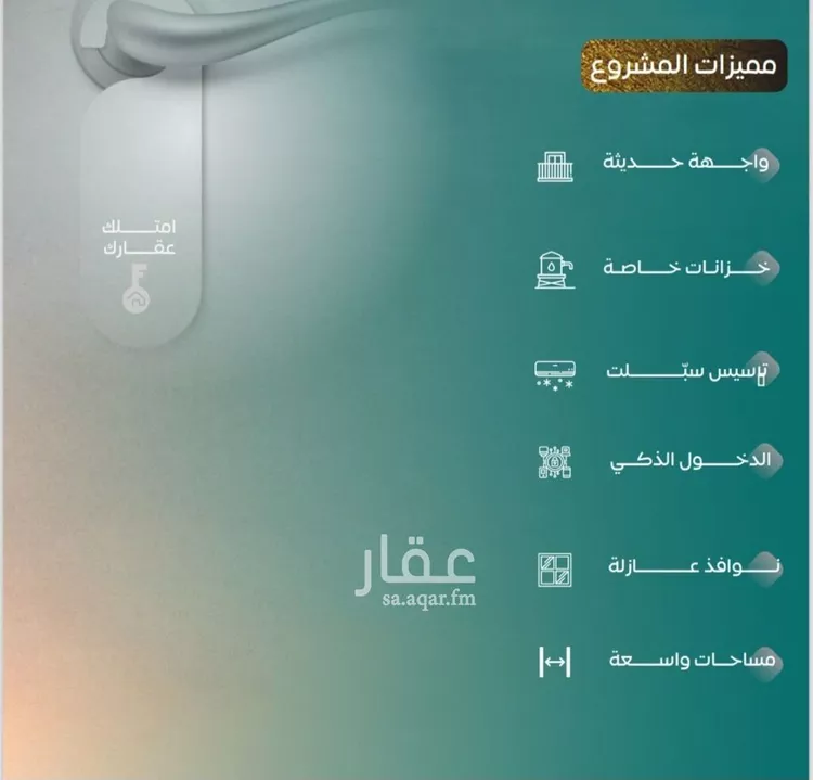 شقة للبيع في شارع عدي ابن بداء, حي النزهة, مدينة جدة, منطقة مكة المكرمة صورة 2