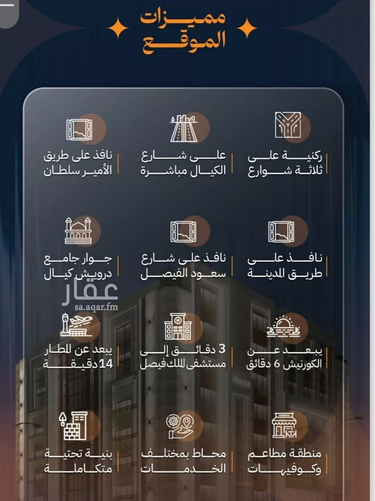 شقة للبيع في شارع الكيال, حي الروضة, مدينة جدة, منطقة مكة المكرمة صورة 5