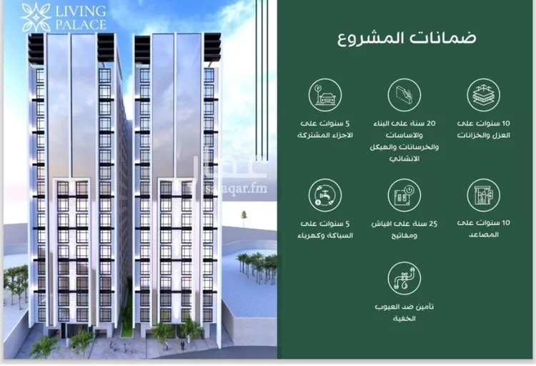 شقة للبيع في شارع البثنة, حي الفيحاء, مدينة جدة, منطقة مكة المكرمة صورة 5