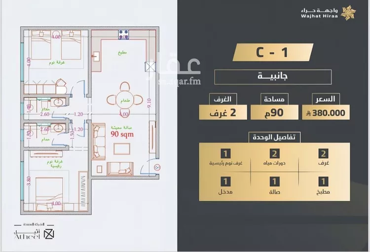 Apartment for Sale in Jeddah An Naim صورة 2