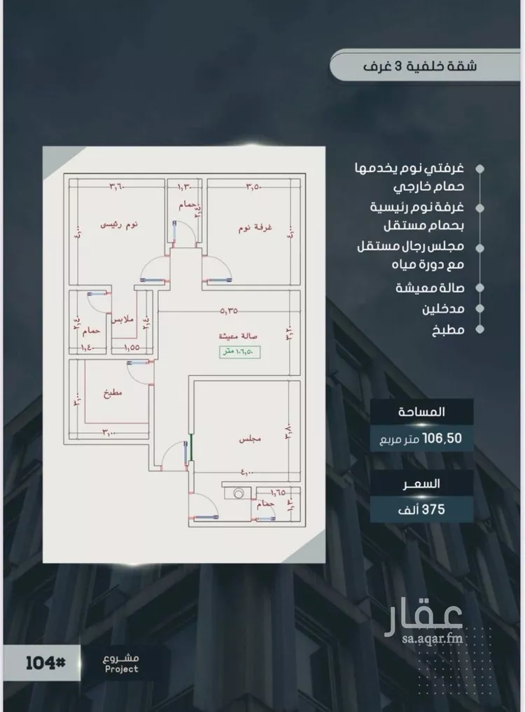 شقة للبيع في شارع أبي مدين الزعفراني, حي الصواري, مدينة جدة, منطقة مكة المكرمة صورة 4