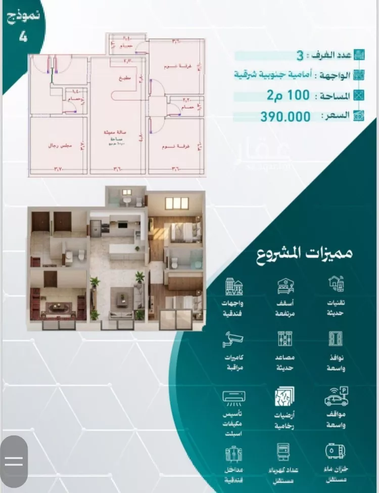 Apartment for Sale in Jeddah An Nuzhah صورة 3
