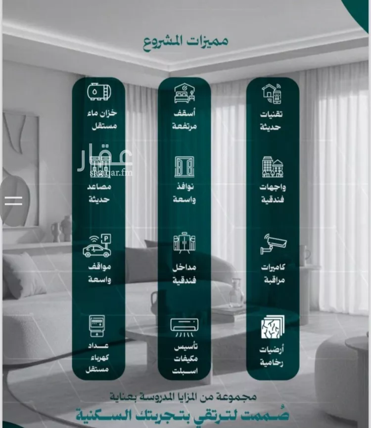 Apartment for Sale in Jeddah An Nuzhah