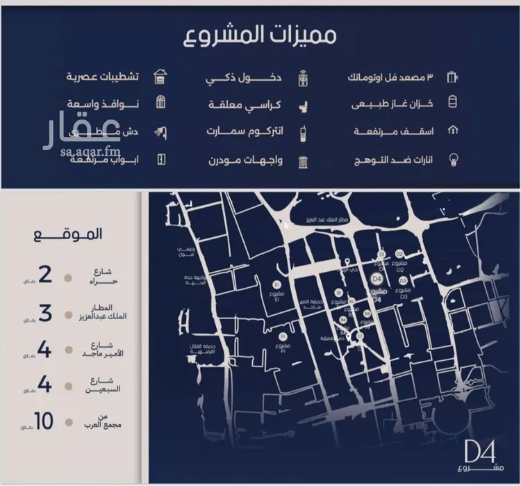 شقة للبيع في شارع عبدالرحيم الجرحاوي, حي المروة, مدينة جدة, منطقة مكة المكرمة 6