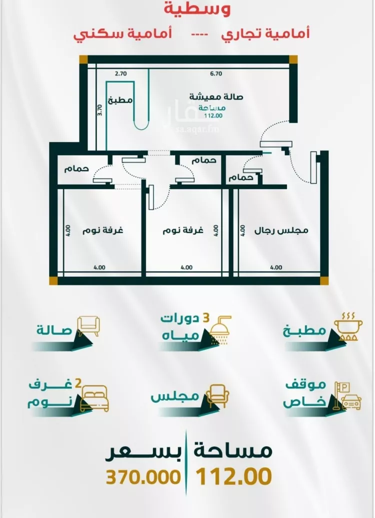 شقة للبيع في شارع البهاء محمد ابن القاضي, حي الفيحاء, مدينة جدة, منطقة مكة المكرمة 1 صورة