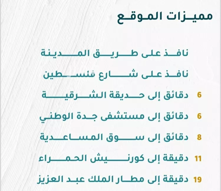 شقة للبيع في شارع عين المثناه, حي مشرفة, مدينة جدة, منطقة مكة المكرمة صورة 4