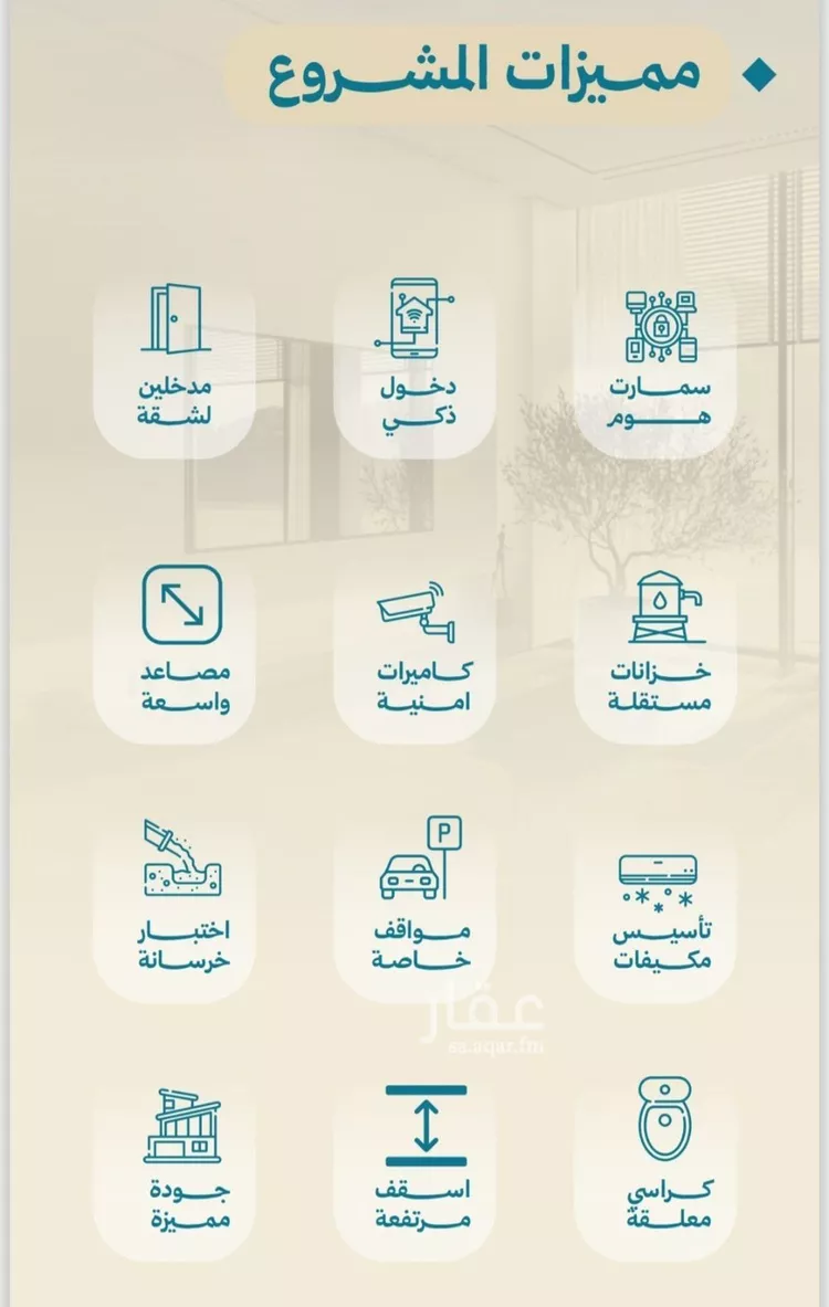 شقة للبيع في شارع شقرون المغراوي, حي الياقوت, مدينة جدة, منطقة مكة المكرمة 1 صورة