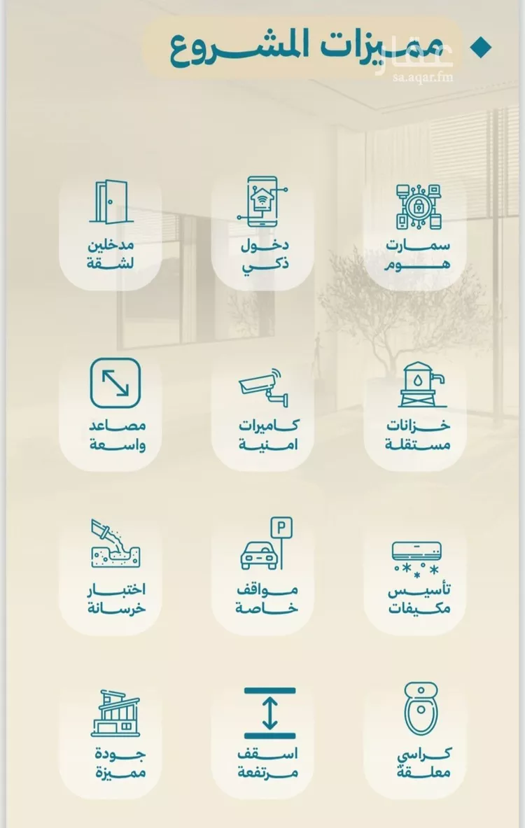 شقة للبيع في شارع الشيخ عيسى بن سلمان ال خليف, حي الياقوت, مدينة جدة, منطقة مكة المكرمة صورة 4