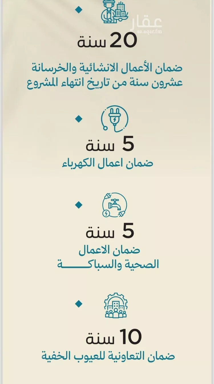شقة للبيع في شارع الشيخ عيسى بن سلمان ال خليف, حي الياقوت, مدينة جدة, منطقة مكة المكرمة 9