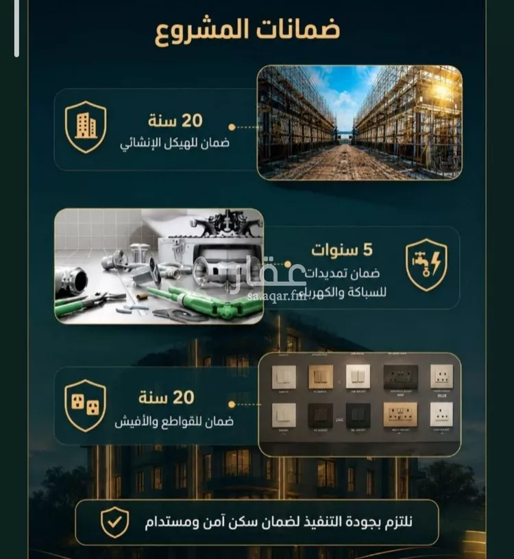 شقة للبيع في شارع زينب بنت العوام, حي الصفاء, مدينة جدة, منطقة مكة المكرمة 8
