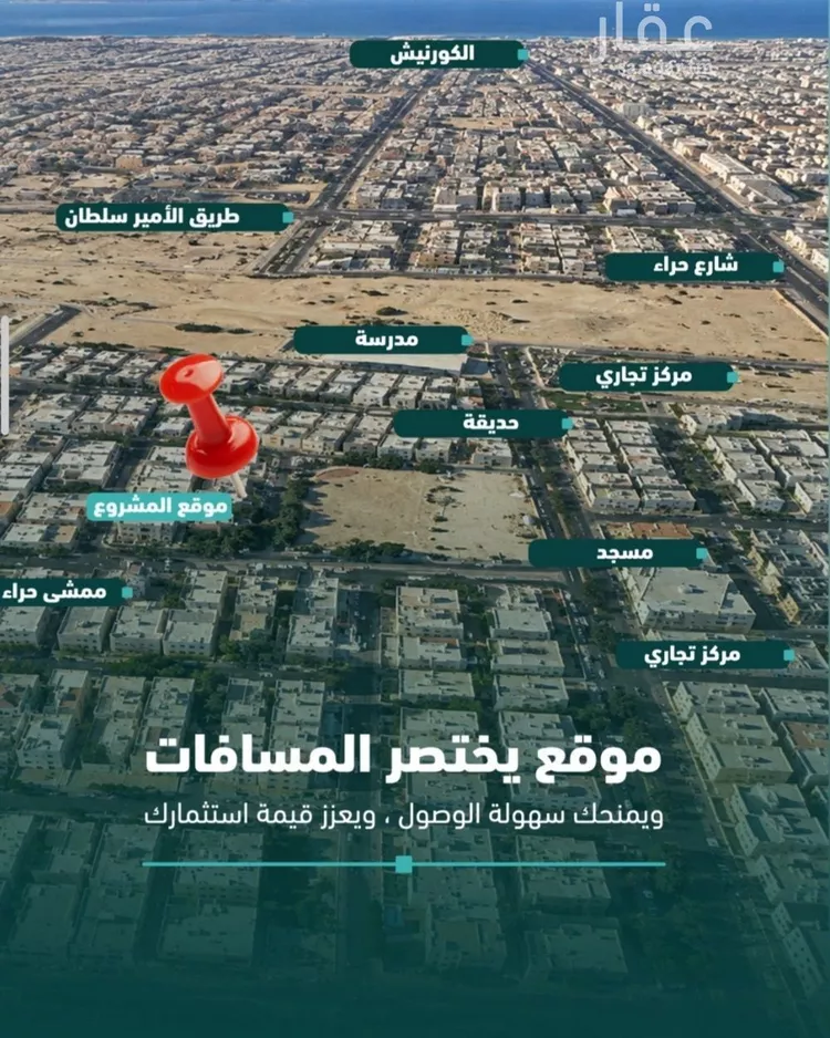 شقة للبيع في شارع رشيد شعت, حي السلامة, مدينة جدة, منطقة مكة المكرمة صورة 3