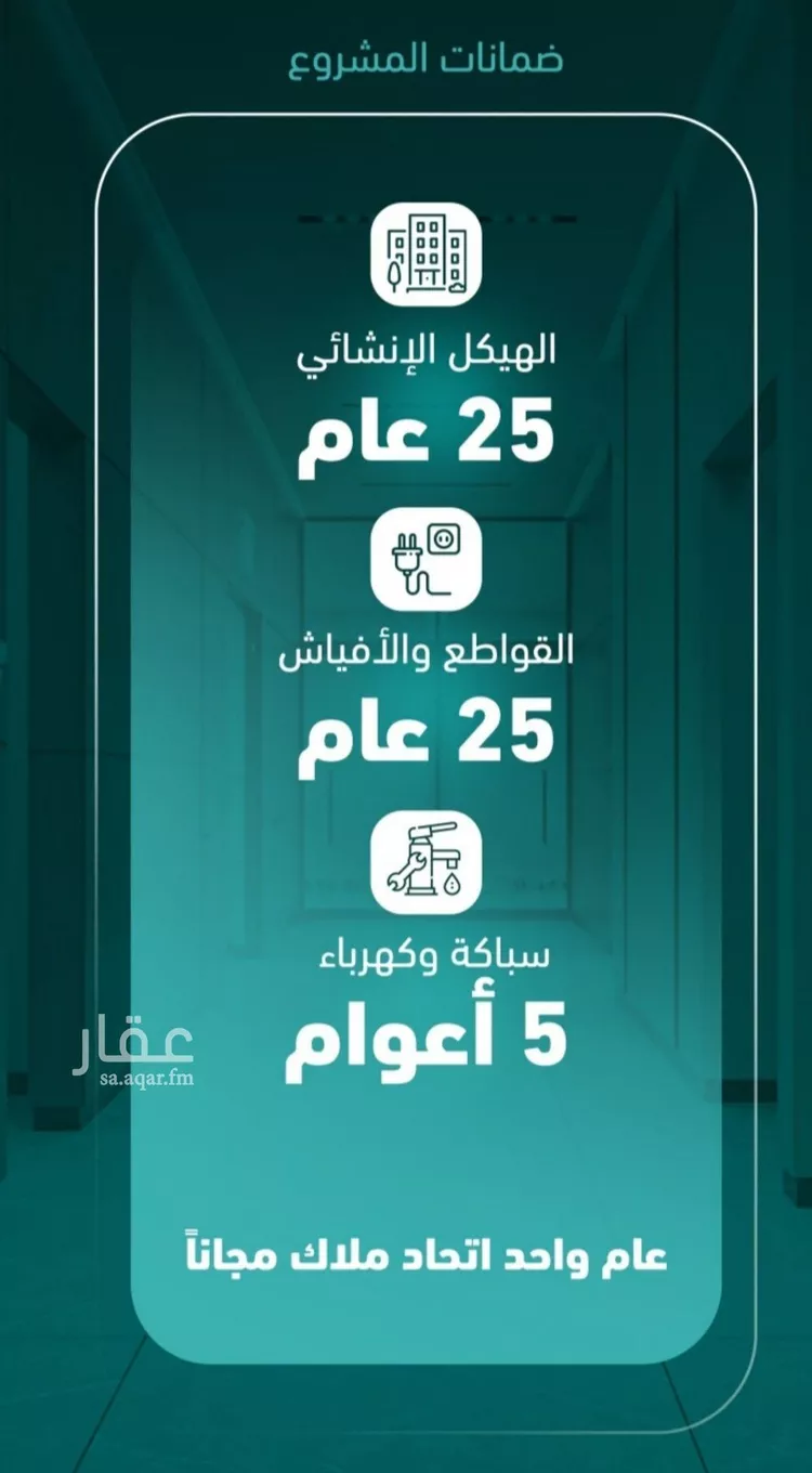شقة للبيع في شارع احمد باعشن, حي السلامة, مدينة جدة, منطقة مكة المكرمة صورة 3