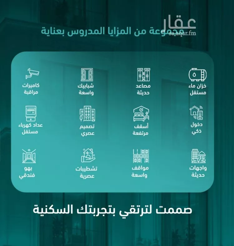 شقة للبيع في شارع احمد باعشن, حي السلامة, مدينة جدة, منطقة مكة المكرمة 8