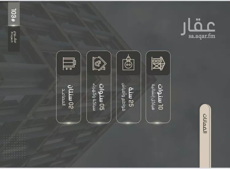 شقة للبيع في شارع إبراهيم بن فتوح العقيلي, حي الصواري, مدينة جدة, منطقة مكة المكرمة صورة 2