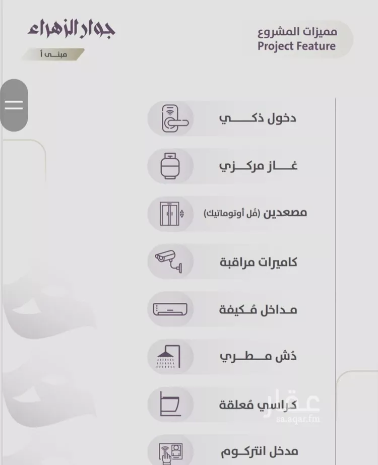 شقة للبيع في شارع عوف الجثممي, حي الزهراء, مدينة جدة, منطقة مكة المكرمة صورة 3