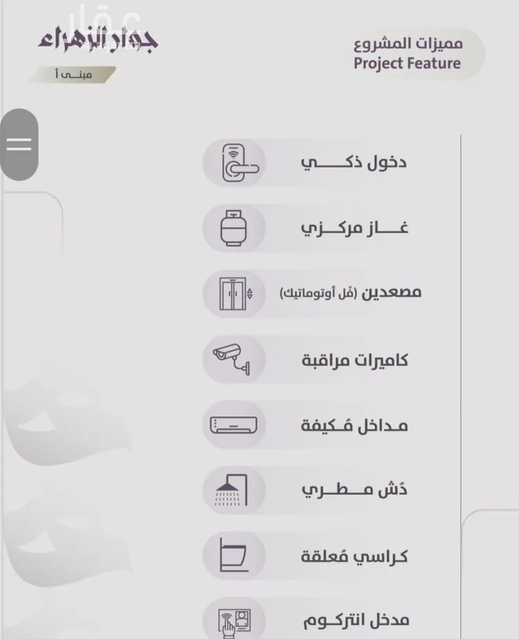 شقة للبيع في شارع عوف الجثممي, حي الزهراء, مدينة جدة, منطقة مكة المكرمة صورة 3