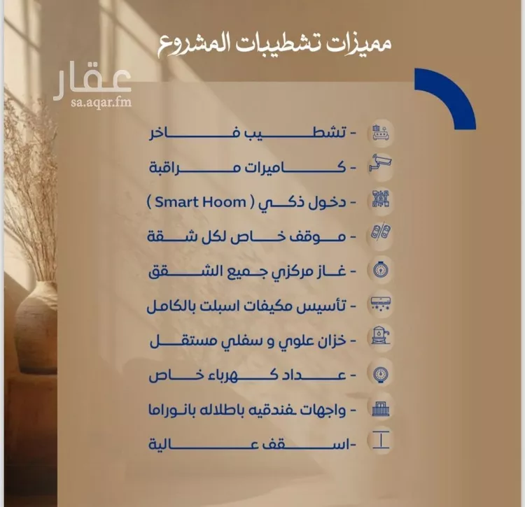 شقة للبيع في شارع ابن نجيم, حي الصواري, مدينة جدة, منطقة مكة المكرمة صورة 4