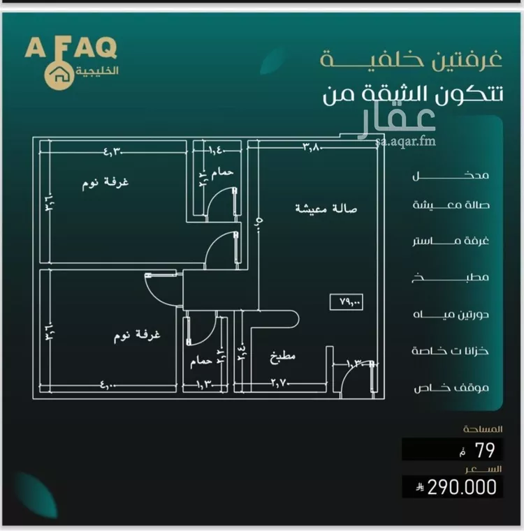 شقة للبيع في شارع عمره بن قره, حي النزهة, مدينة جدة, منطقة مكة المكرمة