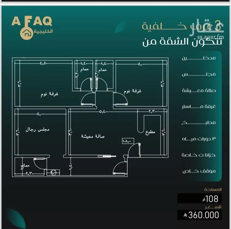 شقة للبيع في شارع عمره بن قره, حي النزهة, مدينة جدة, منطقة مكة المكرمة