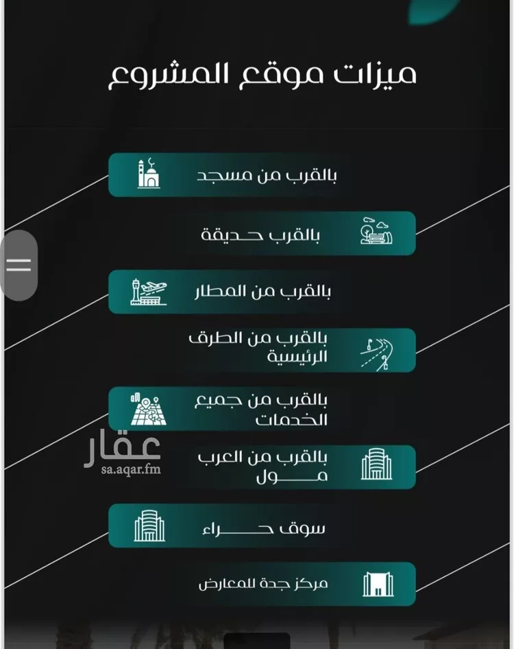 شقة للبيع في شارع عمره بن قره, حي النزهة, مدينة جدة, منطقة مكة المكرمة صورة 3