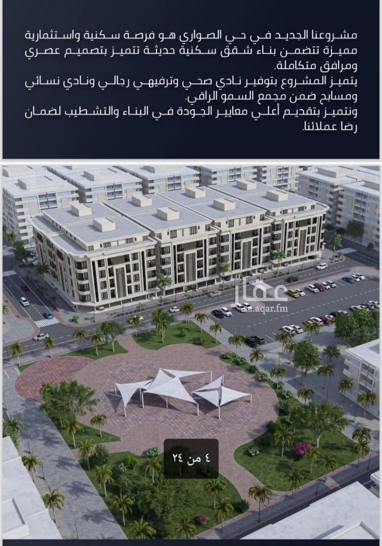 شقة للبيع في شارع الامير عبدالمجيد, حي الصواري, مدينة جدة, منطقة مكة المكرمة