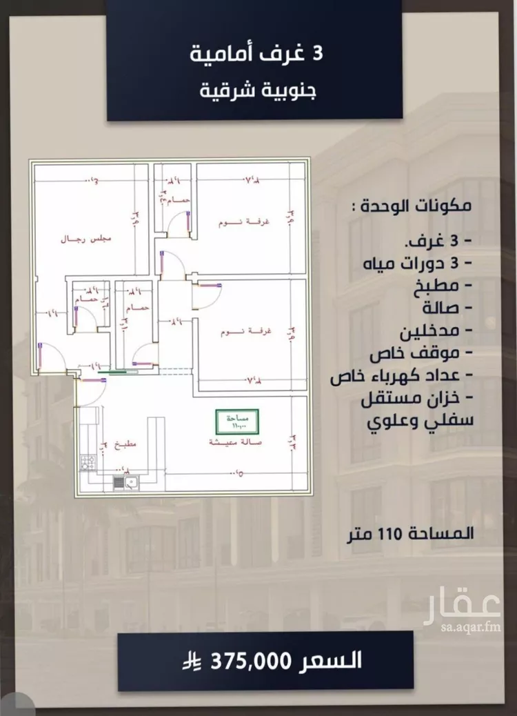 شقة للبيع في شارع الامير عبدالمجيد, حي الصواري, مدينة جدة, منطقة مكة المكرمة صورة 3