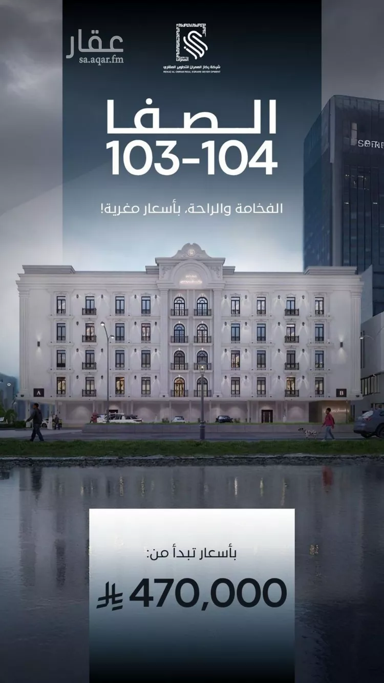 شقة للبيع في شارع عبدالله العطاس, حي الصفاء, مدينة جدة, منطقة مكة المكرمة