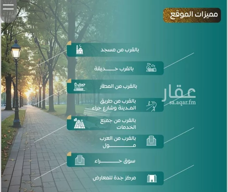 شقة للبيع في شارع المنزر بن يزيد, حي النزهة, مدينة جدة, منطقة مكة المكرمة صورة 3