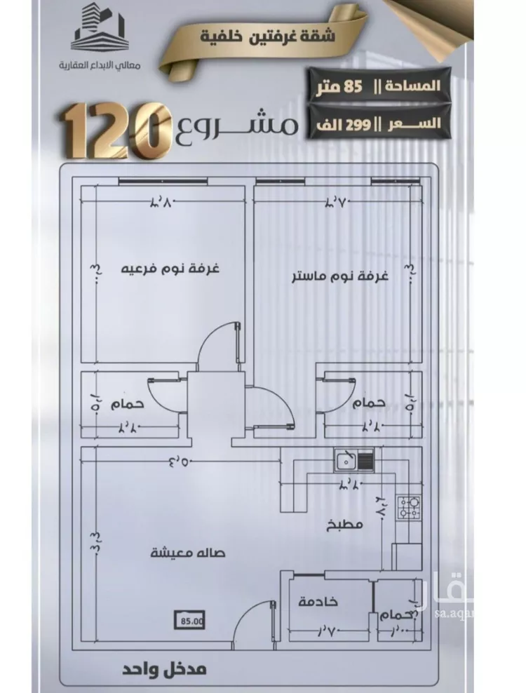 شقة للبيع في شارع جعفر ابن أبي الحكم, حي الصفاء, مدينة جدة, منطقة مكة المكرمة صورة 2