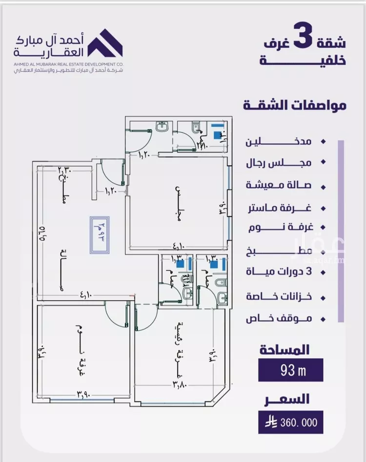 شقة للبيع في شارع ميمونة بنت سعد, حي الفيصلية, مدينة جدة, منطقة مكة المكرمة