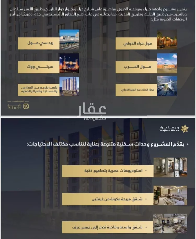 Apartment for Sale in Jeddah An Naim صورة 2