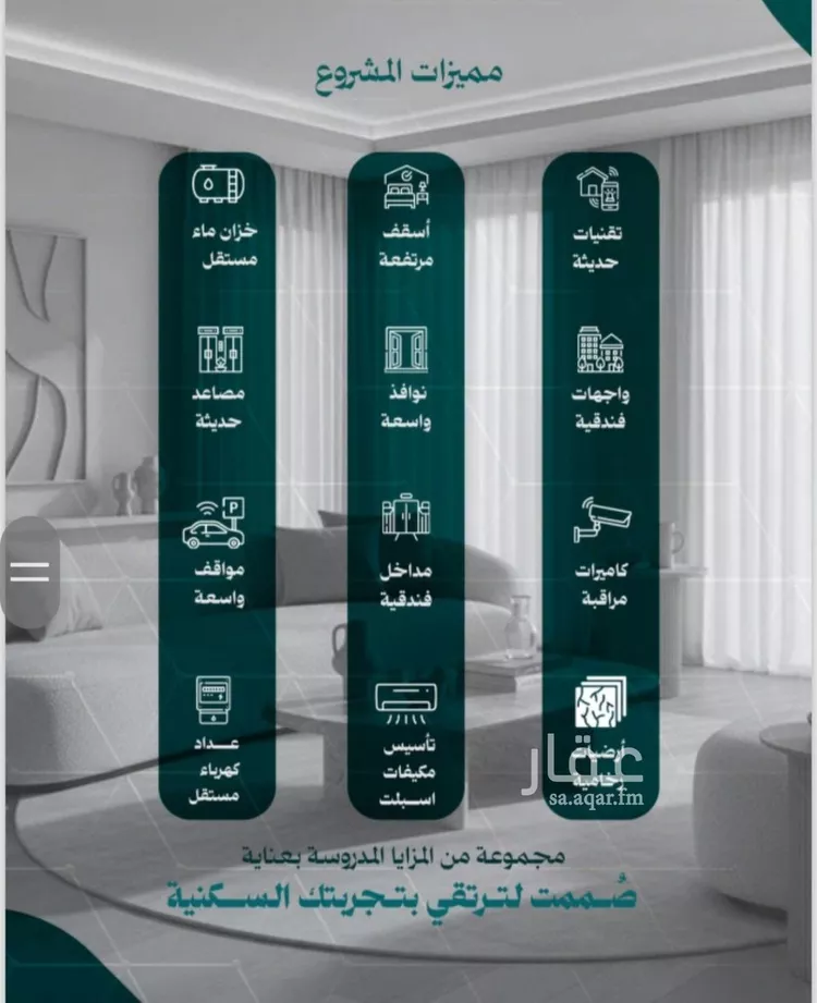 شقة للبيع في شارع عاصم بن العكير, حي النزهة, مدينة جدة, منطقة مكة المكرمة صورة 2