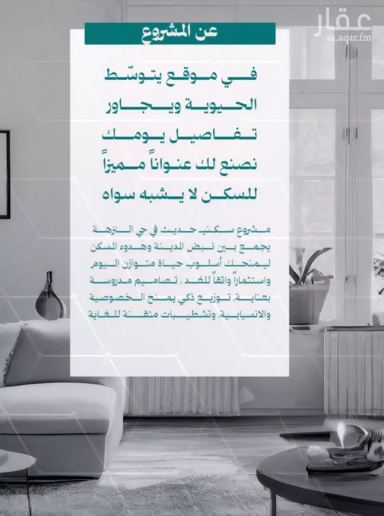 Apartment for Sale in Jeddah An Nuzhah صورة 4